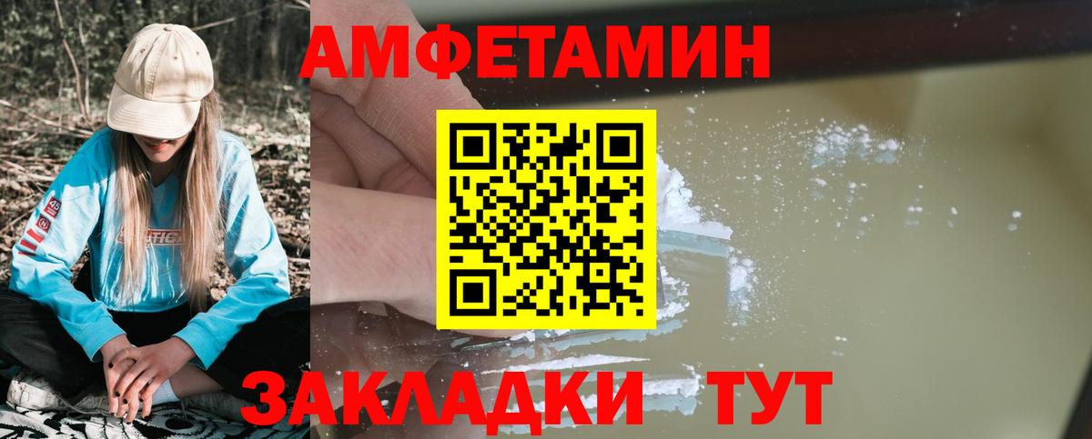 АМФЕТАМИН VHQ Королёв