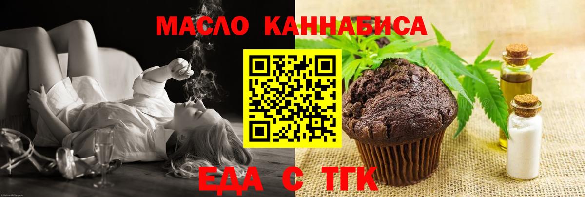 Королёв  Canna-Cookies марихуана  Вход с VPN 