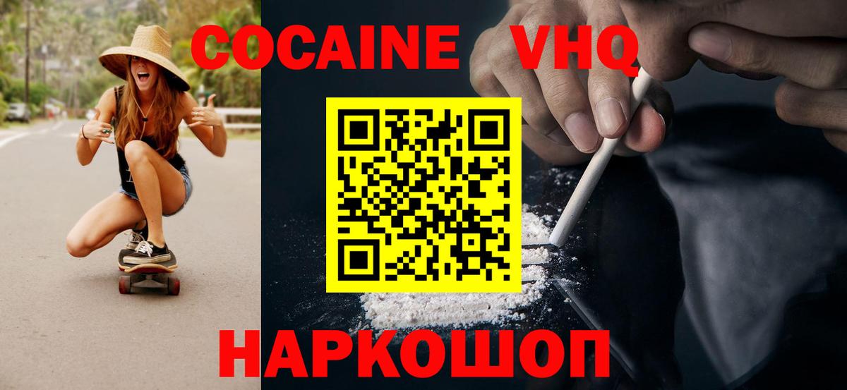 КОКАИН Эквадор  Вход с VPN  КОКАИН  Кокаин Перу  Королёв 