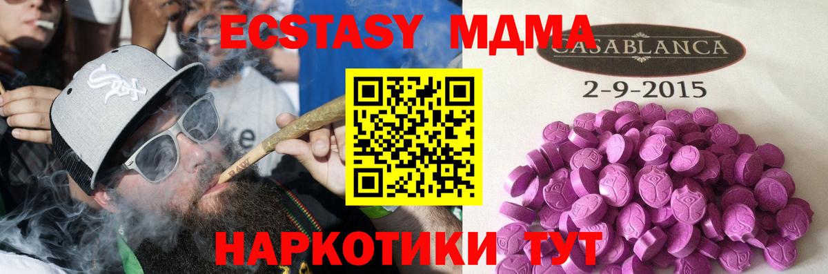 Ecstasy DUBAI Королёв