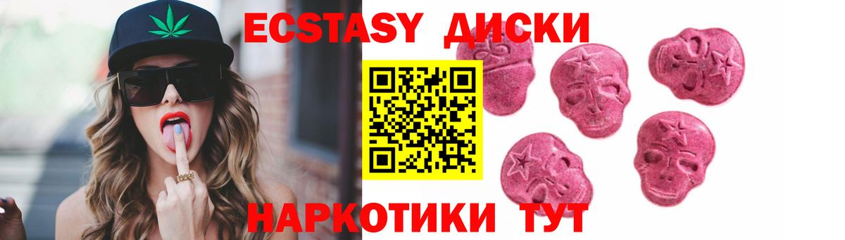 ЭКСТАЗИ таблы  Вход с VPN  маркетплейс формула  Экстази бентли  Королёв  Ecstasy 