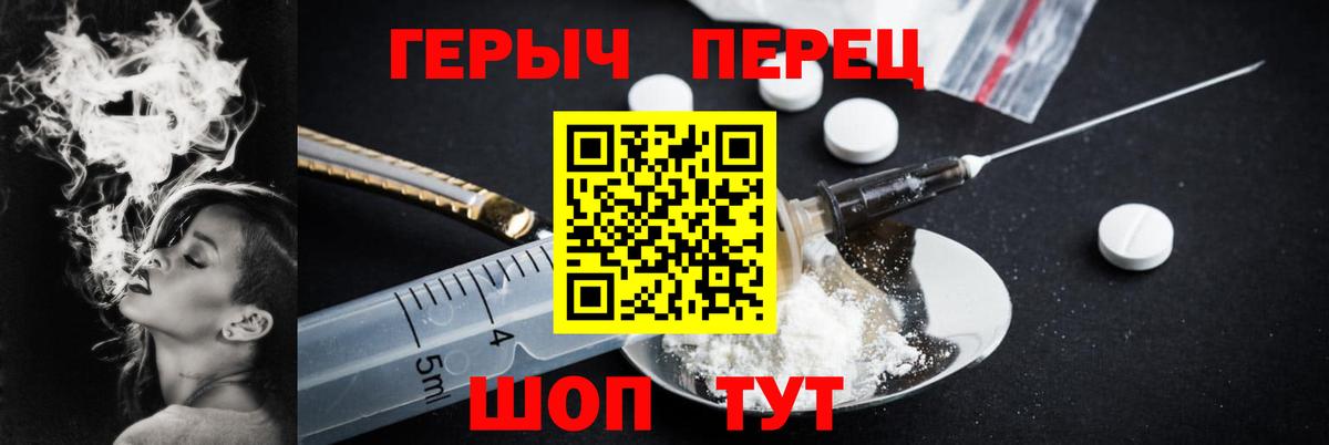 Королёв  Героин белый  Вход с VPN 