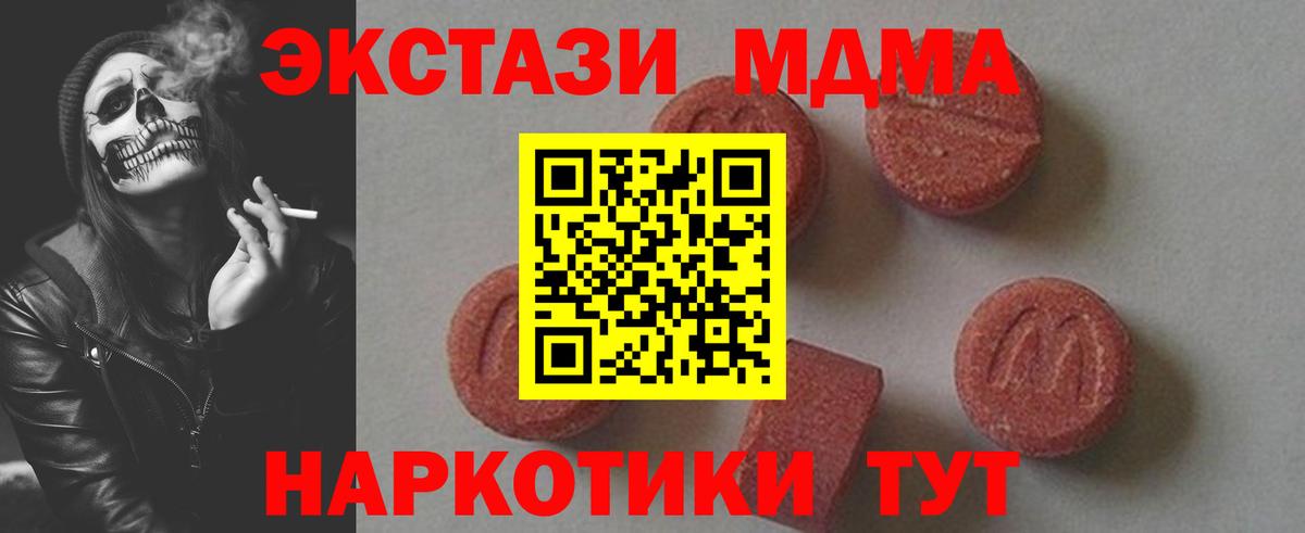 МДМА молли  MDMA VHQ  Королёв  Вход с VPN 