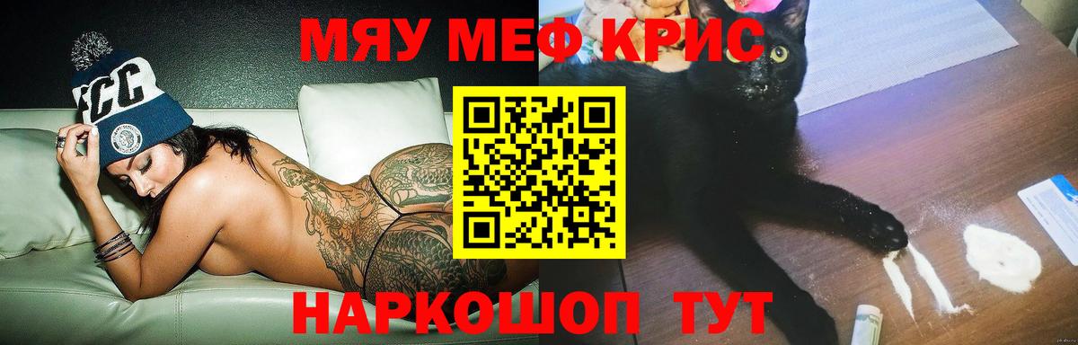 Меф мяу мяу  Королёв