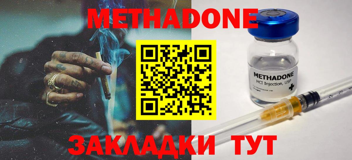 блэк спрут рабочий сайт  Метадон белоснежный  Королёв  Вход с VPN  МЕТАДОН methadone 