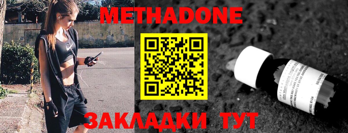 МЕТАДОН кристалл Королёв