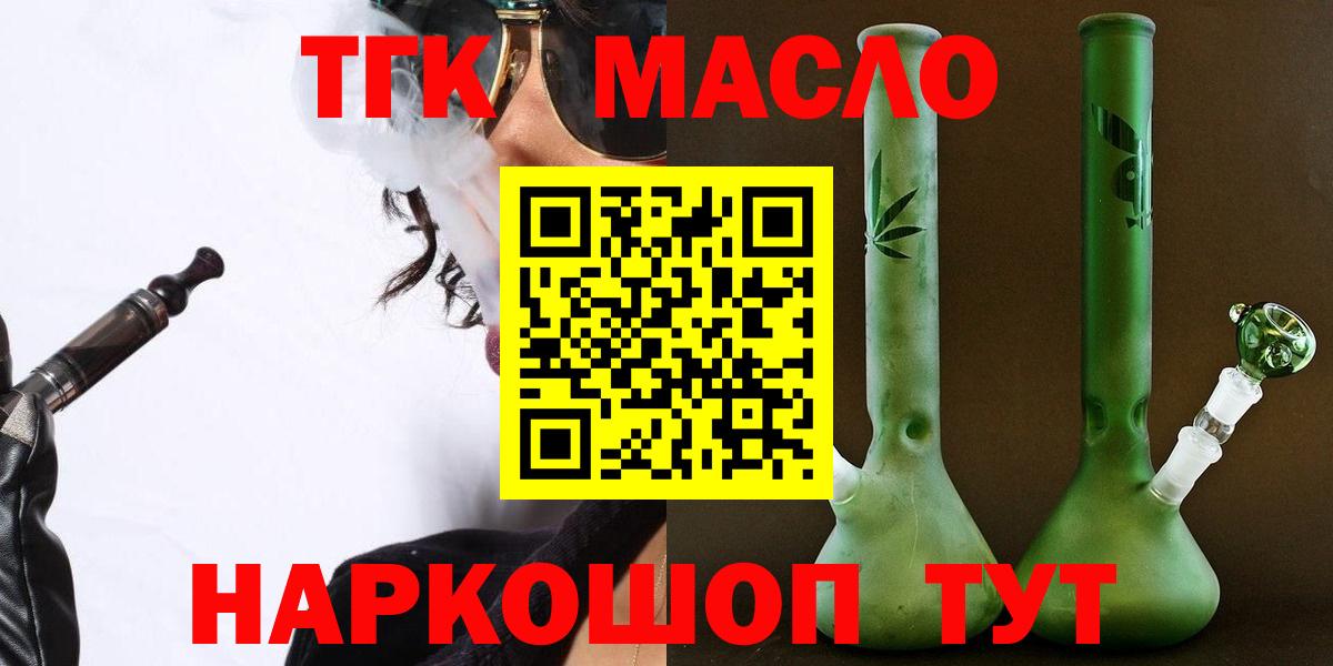 как найти наркотики  Дистиллят ТГК концентрат  Вход с VPN  Королёв 
